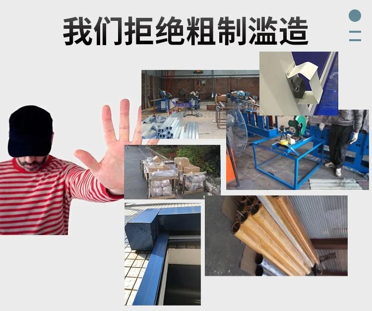 我们拒绝粗制滥造.jpg