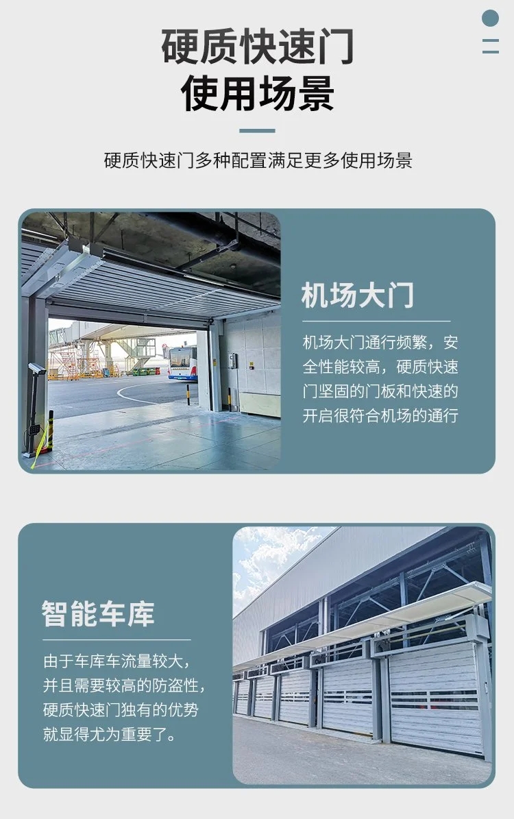 硬质快速门使用场景 1.jpg